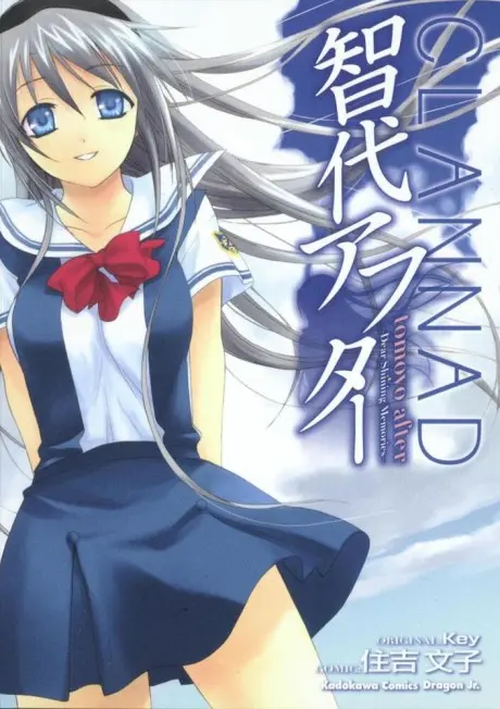 Anime - CLANNAD: Tomoyo After - Dear Shining Memories