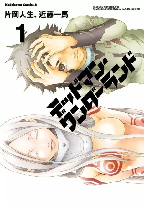 Anime - Deadman Wonderland