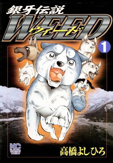 Anime - Ginga Legend Weed