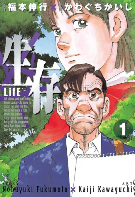 Anime - Seizon: LifE