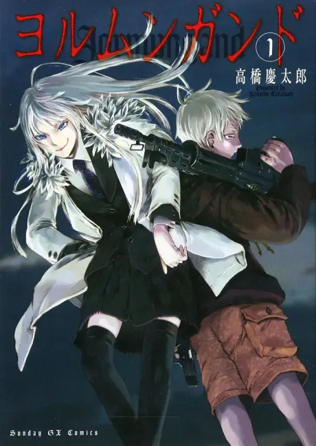 Anime - Jormungand