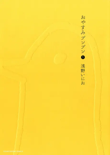 Anime - Oyasumi Punpun