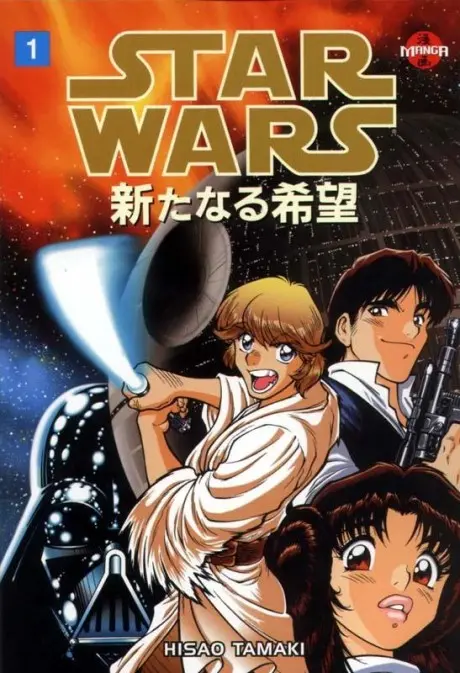 Anime - Star Wars: A New Hope