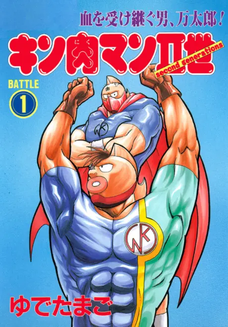 Anime - Ultimate Muscle: The Kinnikuman Legacy