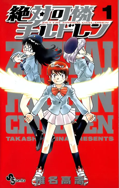 Anime - Zettai Karen Children