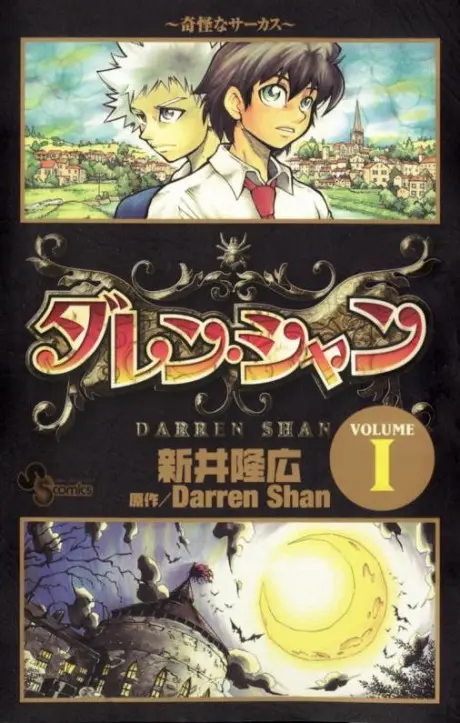 Anime - Darren Shan