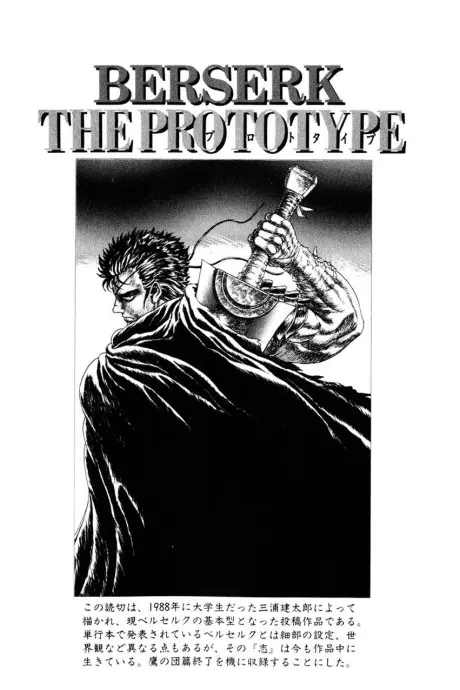 Anime - Berserk: The Prototype