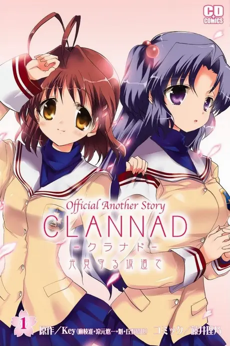 Anime - CLANNAD: Hikari Mimamoru Sakamichi de