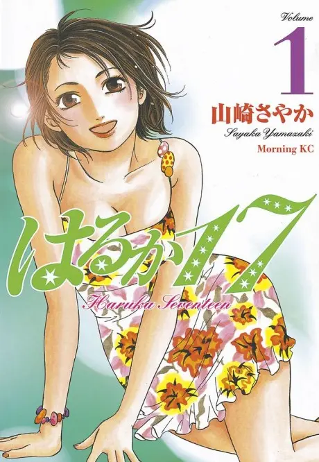 Anime - Haruka 17