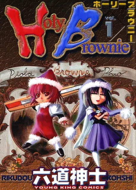 Anime - Holy Brownie