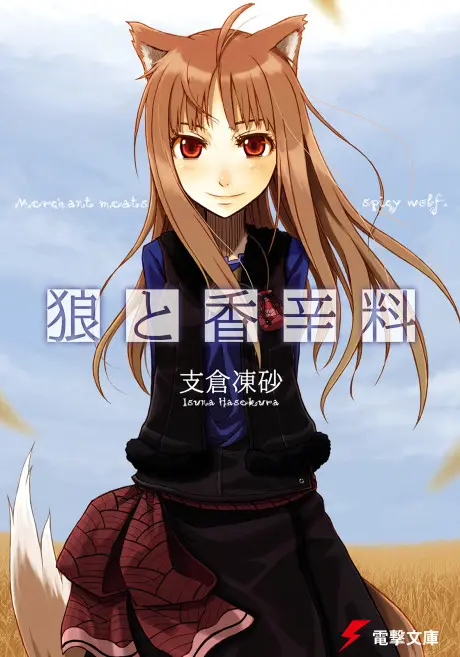 Anime - Spice & Wolf