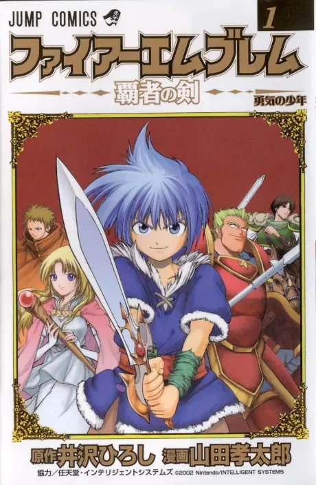 Fire Emblem: Hasha no Tsurugi