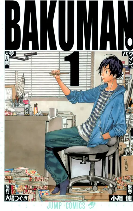 Anime - Bakuman.