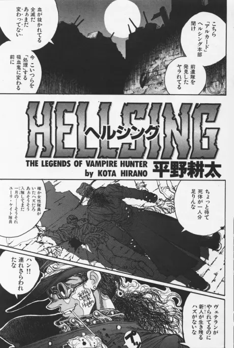 Anime - Hellsing: The Legends of Vampire Hunter