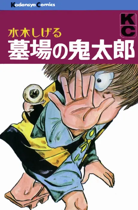 Anime - GeGeGe no Kitaro