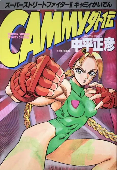 Anime - Cammy Gaiden