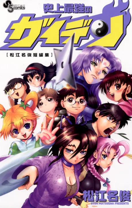 Anime - Shijou Saikyou no Gaiden