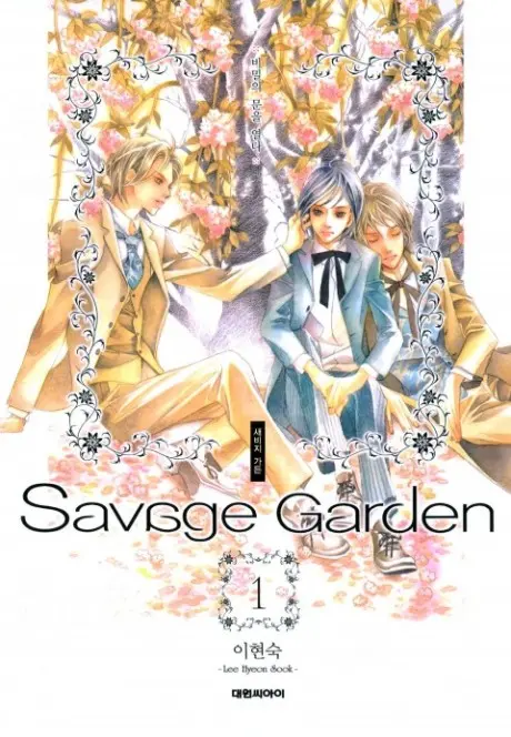 Anime - Savage Garden