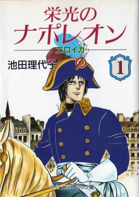 Anime - Eikou no Napoleon: Eroica