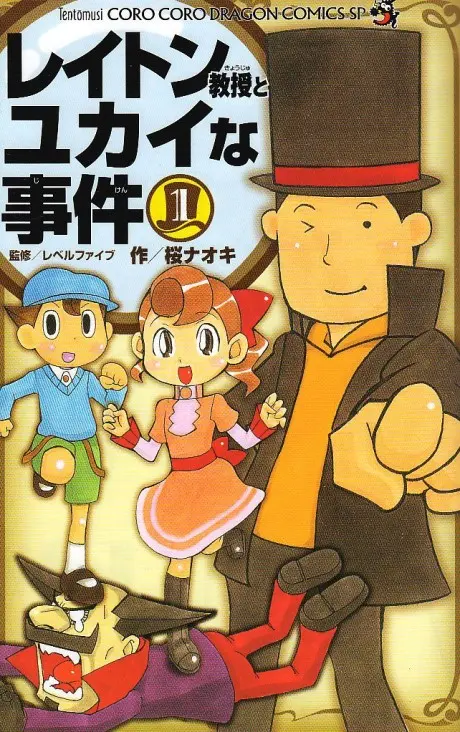 Layton Kyouju to Yukai na Jiken