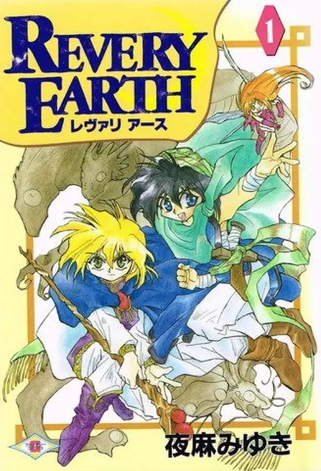 Anime - Revery Earth