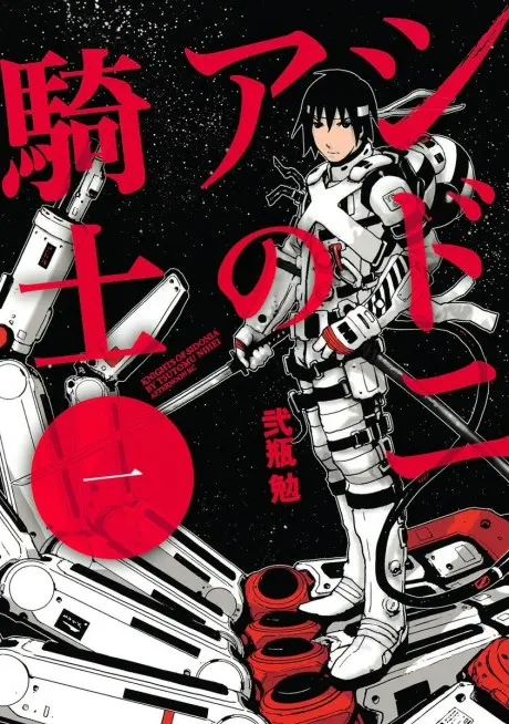 Anime - Knights of Sidonia