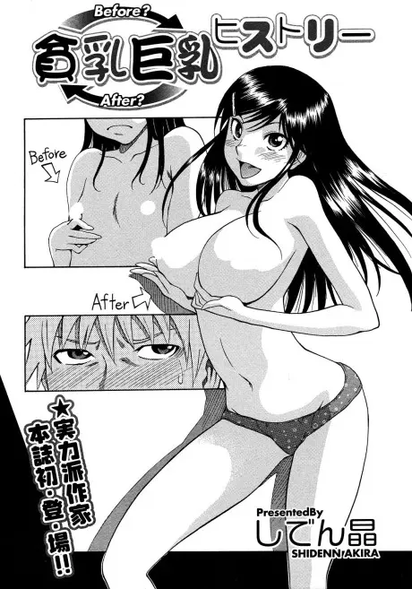 Anime - Tiny Boobs Giant Tits History