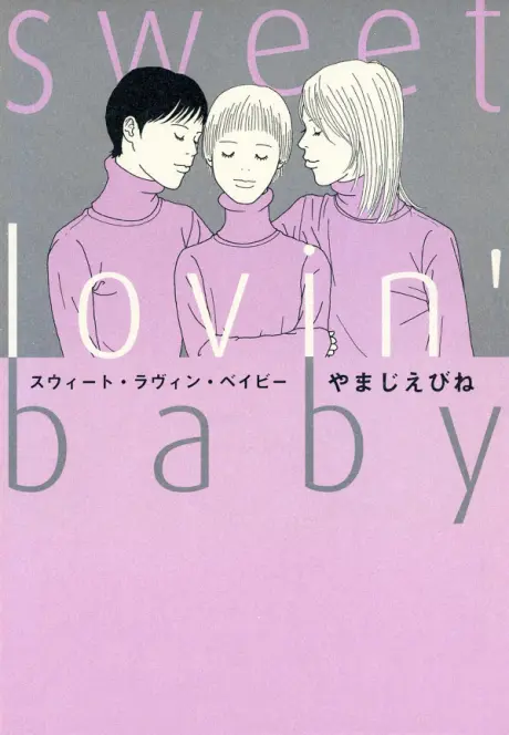 Anime - Sweet Lovin' Baby