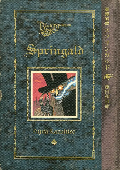 Anime - Black Museum Springald