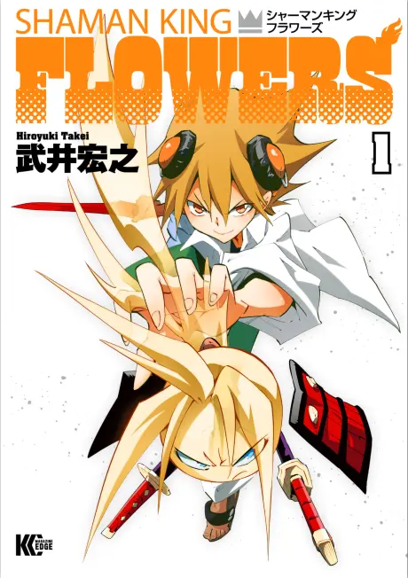 Anime - Shaman King: Flowers