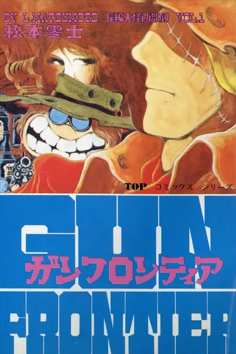 Anime - Gun Frontier