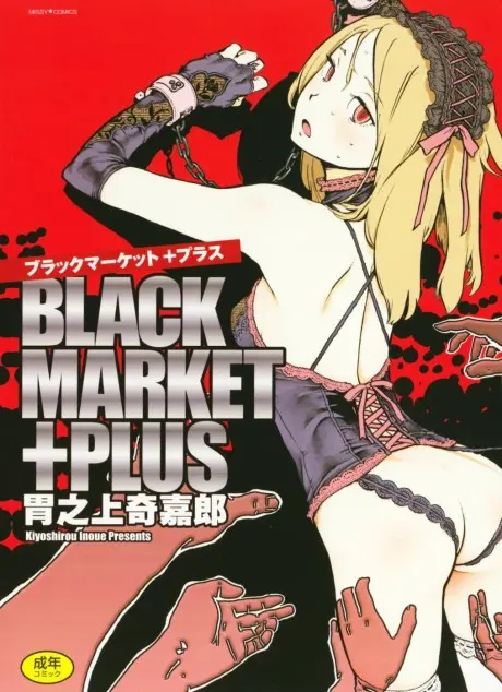 Anime - Black Market +Plus