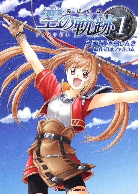 Anime - Eiyuu Densetsu: Sora no Kiseki