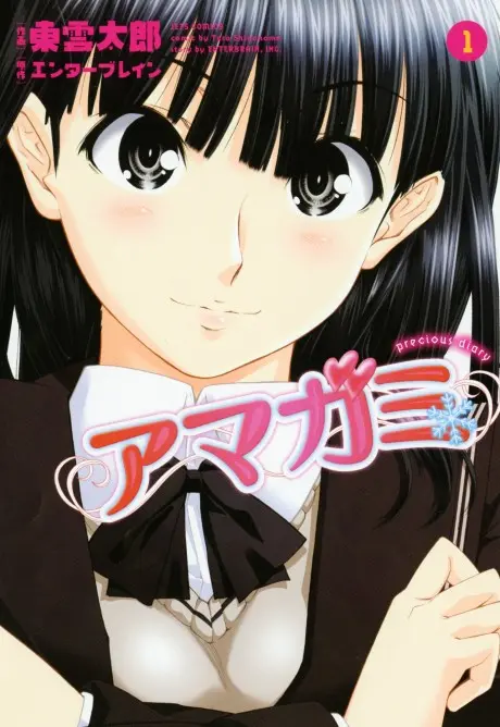 Anime - Amagami: precious diary