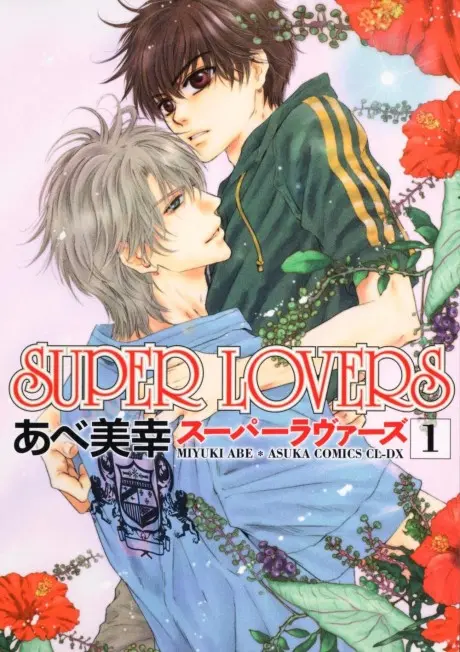 Anime - SUPER LOVERS