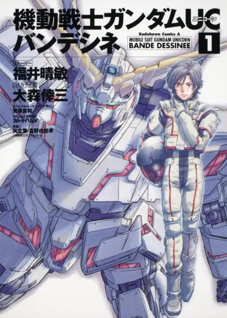 Anime - Kidou Senshi Gundam Unicorn Bande Dessinee