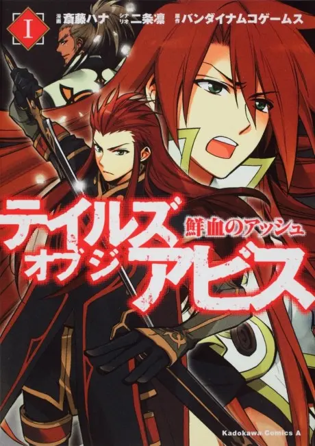 Anime - Tales of the Abyss: Asch the Bloody