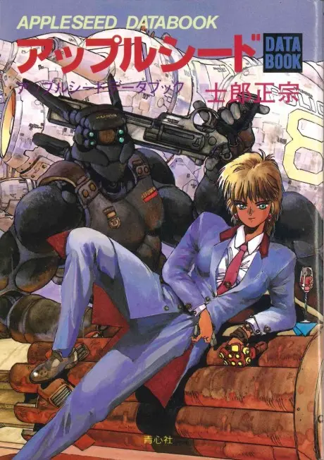 Anime - Appleseed Databook