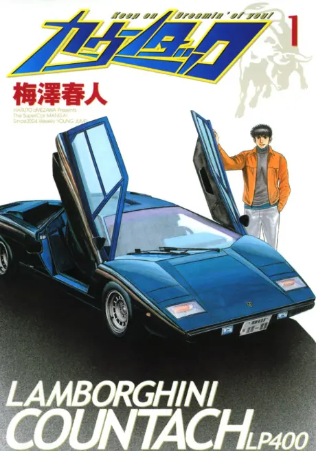 Anime - Countach