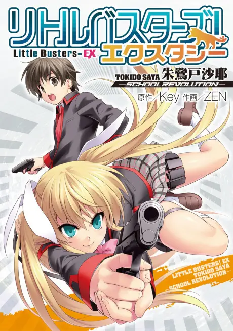 Anime - Little Busters! Ecstasy