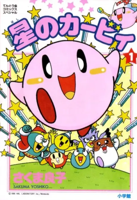 Anime - Hoshi no Kirby