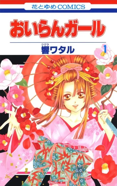 Anime - Oiran Girl