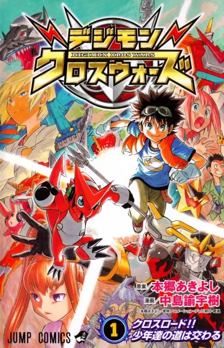 Anime - Digimon Xros Wars