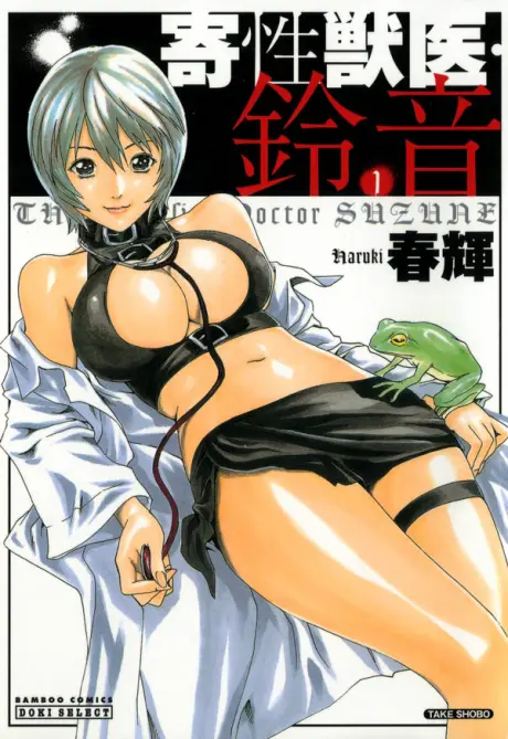 Anime - The Parasite Doctor Suzune