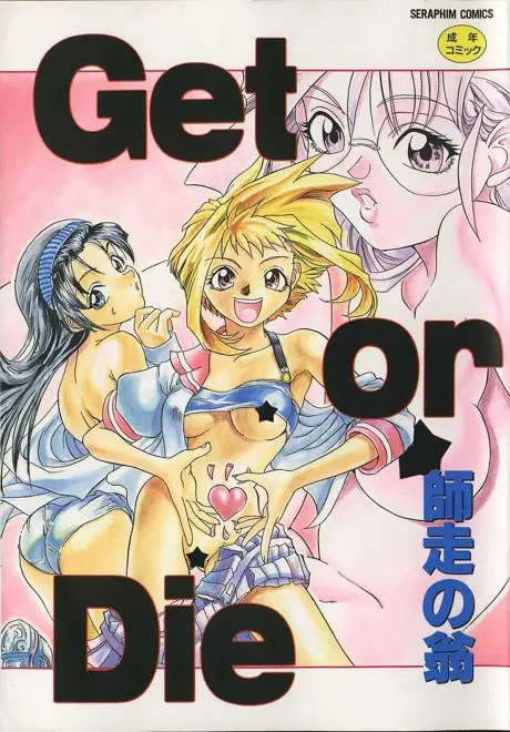 Anime - Get or Die