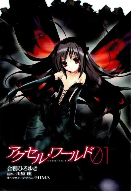 Anime - Accel World