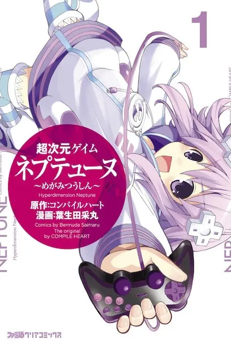 Anime - Choujigen Game Neptune: Megami Tsuushin