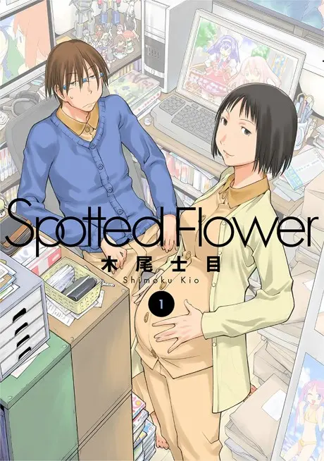 Anime - Spotted Flower