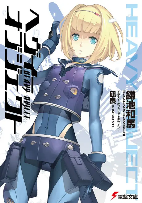 Anime - Heavy Object