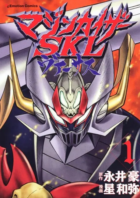 Mazinkaiser SKL Versus